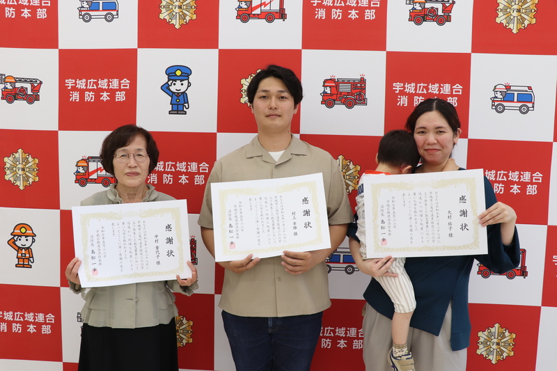感謝状を手にする3名の集合写真