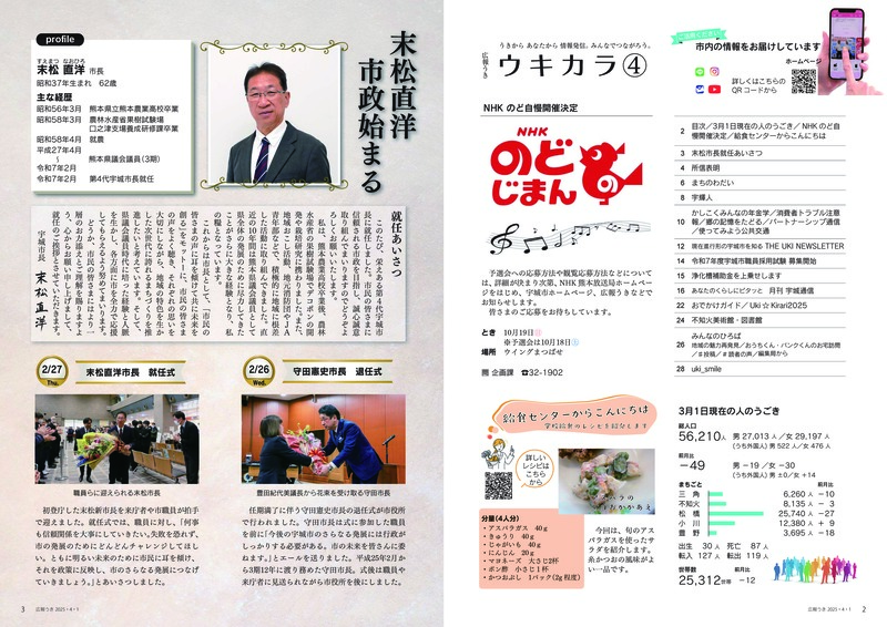 2ページ目と3ページ目の画像。詳細はPDFをご確認ください