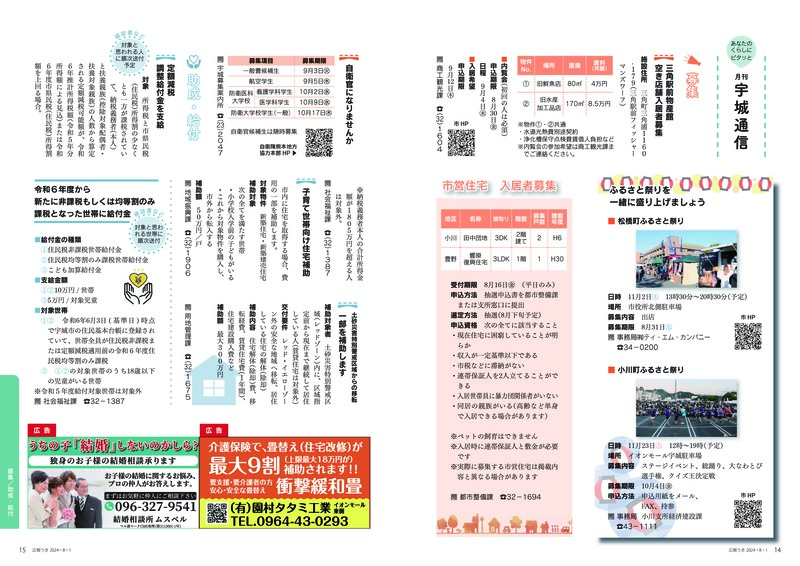 P14、P15の画像。詳細はPDFをご確認ください