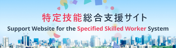 バナー画像（総合支援サイト）.png