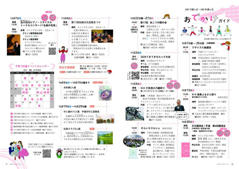 30ページ目と31ページ目の画像。詳細はPDFをご確認ください