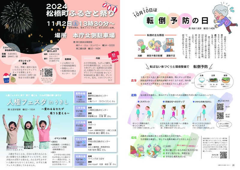 28ページ目と29ページ目の画像。詳細はPDFをご確認ください