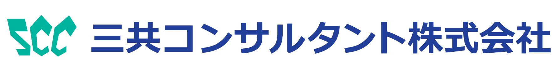 三共コンサルタント株式会社のロゴ画像