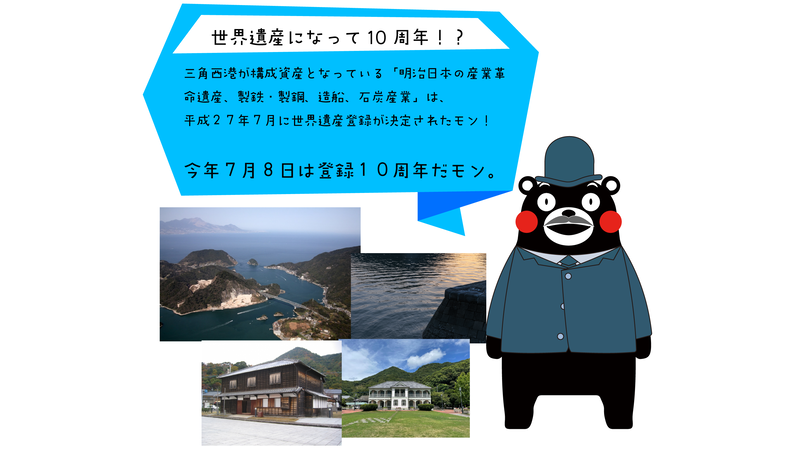 10周年くまモン_アートボード 1.png