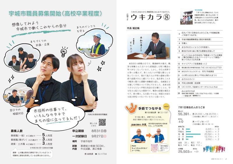 一括ダウンロード_ページ_02.jpg