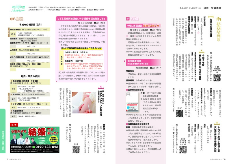 一括ダウンロードa_ページ_10.jpg