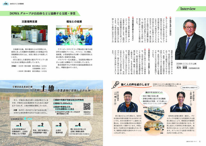 ウキカラ10月号の6から7ページの画像　詳細はPDFをご確認ください。