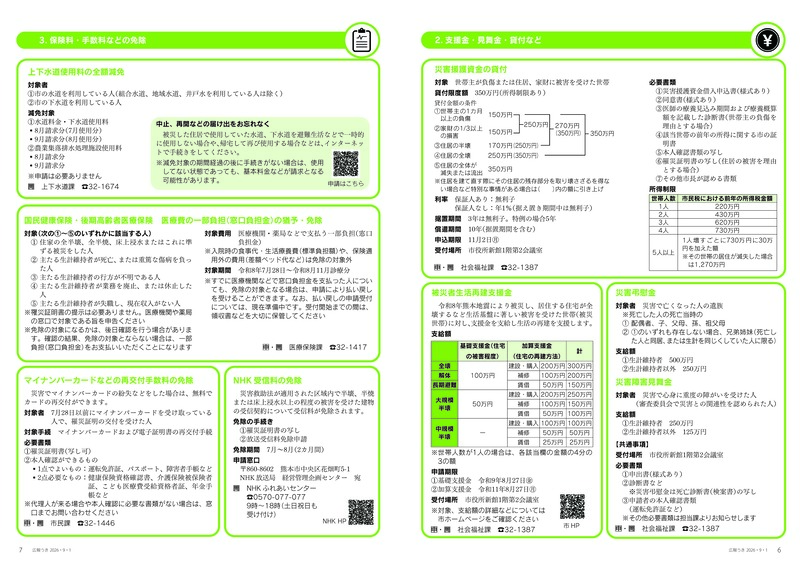 一括ダウンロードa_ページ_04.jpg