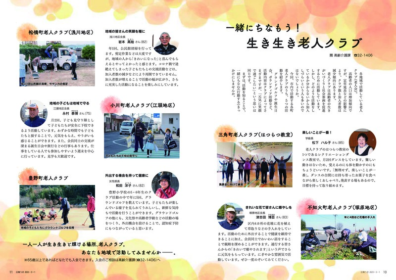 10ページ目と11ページ目の画像。詳細はPDFをご確認ください
