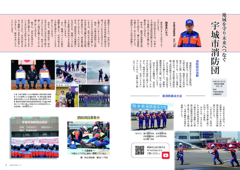 8ページ目と9ページ目の画像。詳細はPDFをご確認ください