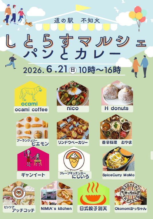 シトラスマルシェのイベントポスター