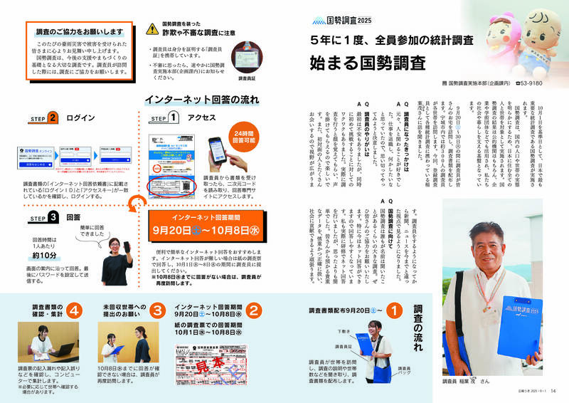 ウキカラ9月号納品用見開き_ページ_08.jpg