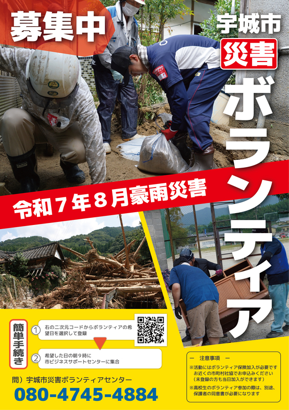 ボランティア募集チラシ_2.5.jpg