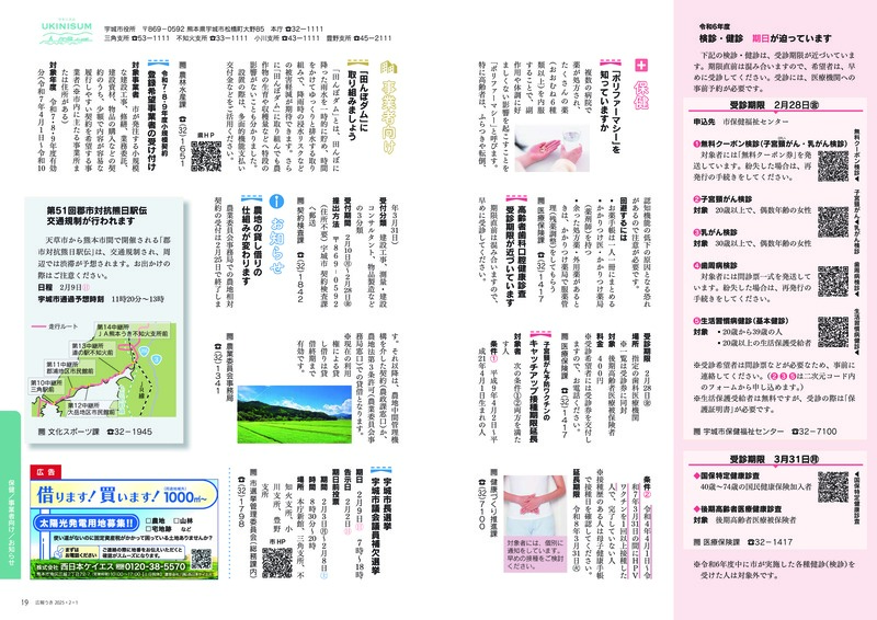 18ページ目と19ページ目の画像。詳細はPDFをご確認ください。