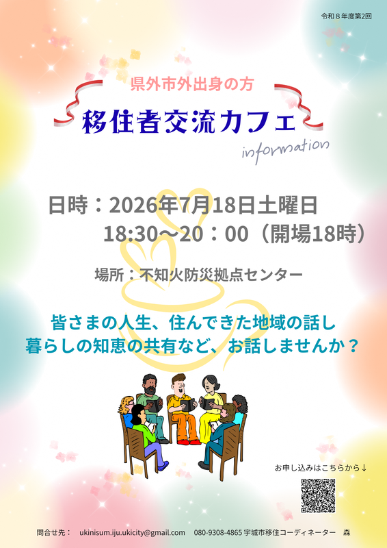 イベントチラシの画像。詳細は本文をご確認ください。