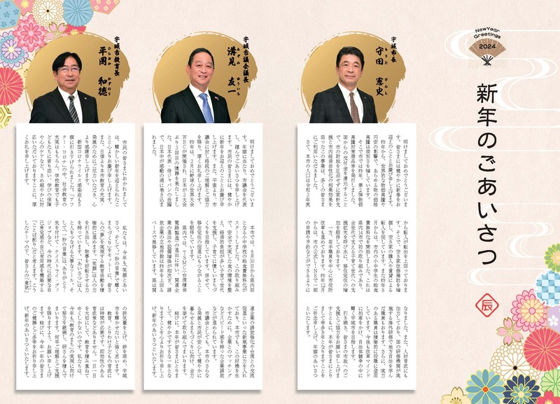 P2、P3  新年のごあいさつのページ画像、詳細はPDFファイルを参照ください。