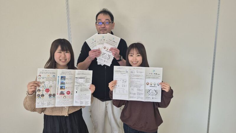 いえの手帳（簡易版）を持つ3人の写真