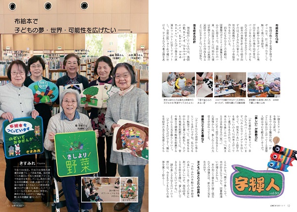 P12、P13 宇輝人の画像。画像の詳細はPDFリンクを参照下さい。