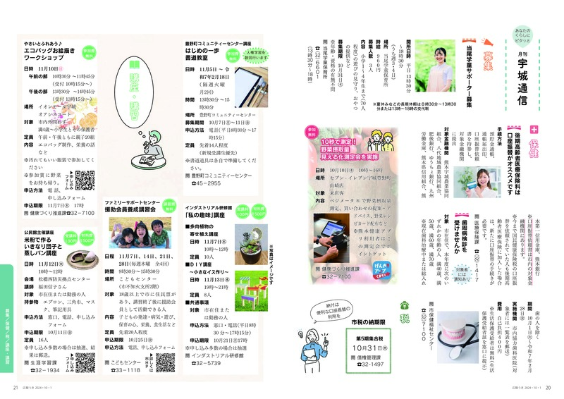 20ページ目と21ページ目の画像。詳細はPDFをご確認ください