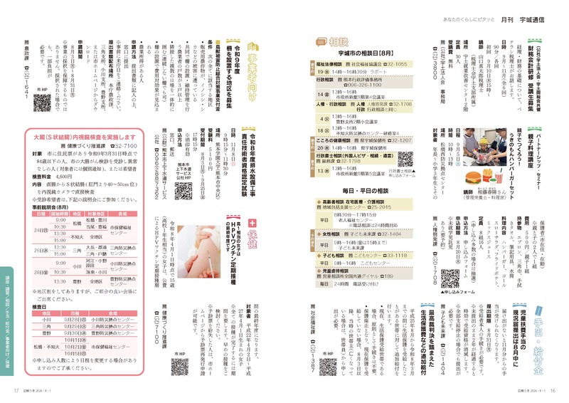 一括ダウンロード_ページ_09.jpg