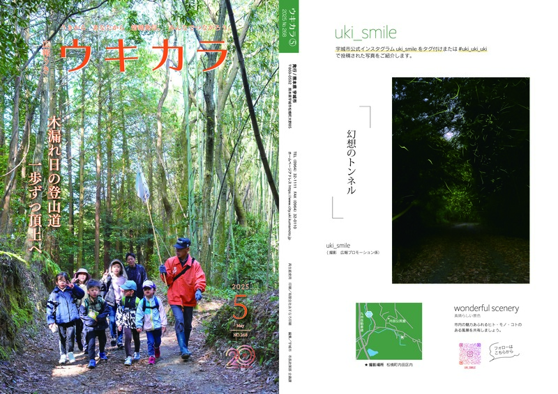 ウキカラ５月号_納品用見開き_ページ_01.jpg