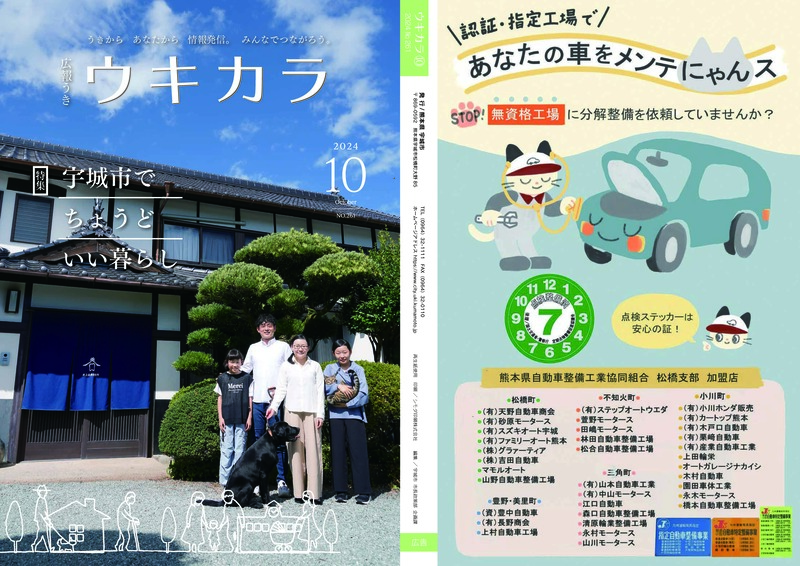 表紙と裏表紙の画像。詳細はPDFをご確認ください