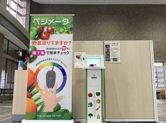 ベジメータの機械の写真