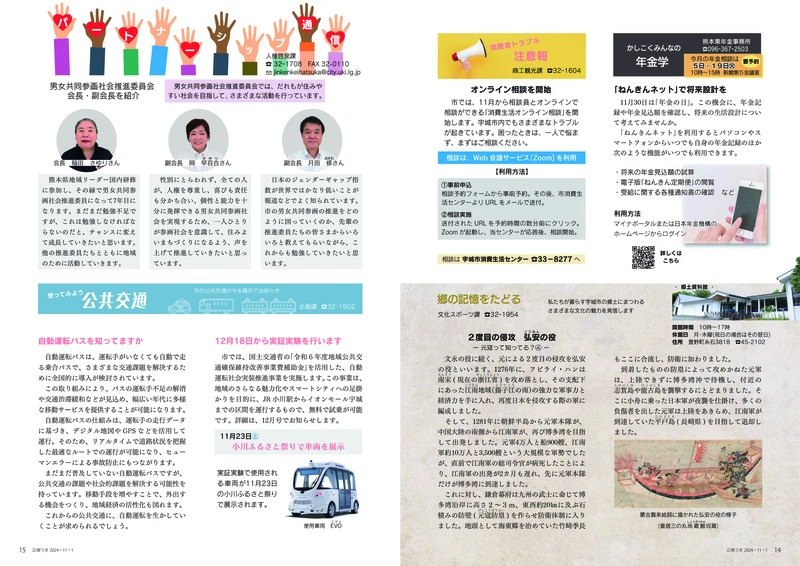 14ページ目と15ページ目の画像。詳細はPDFをご確認ください