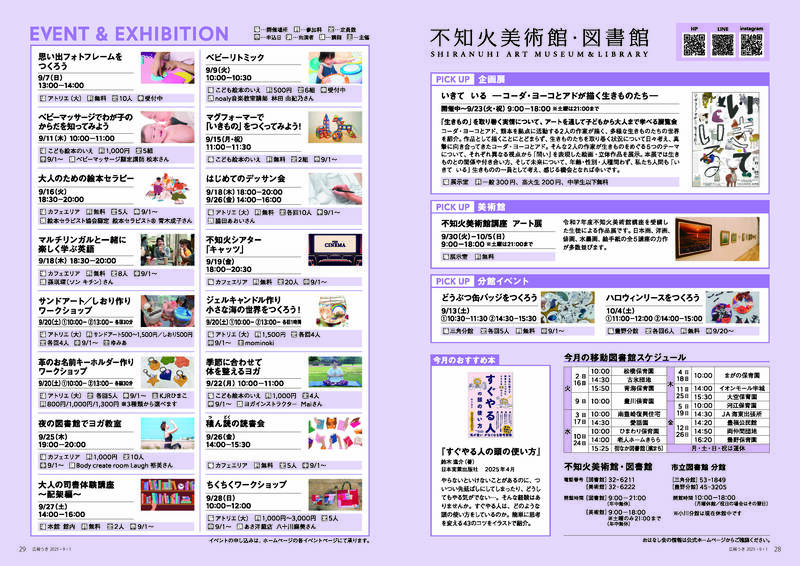 ウキカラ9月号納品用見開き_ページ_15.jpg