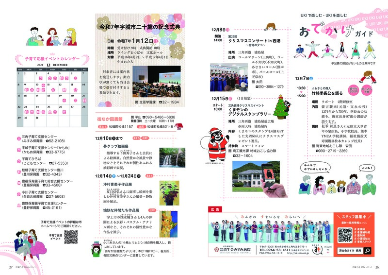 26ページ目と27ページ目の画像。詳細はPDFをご確認ください