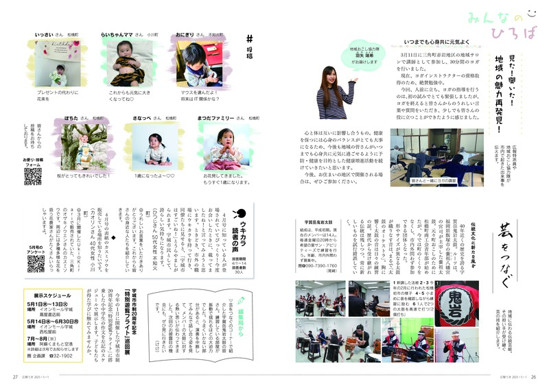 ウキカラ５月号_納品用見開き_ページ_14.jpg