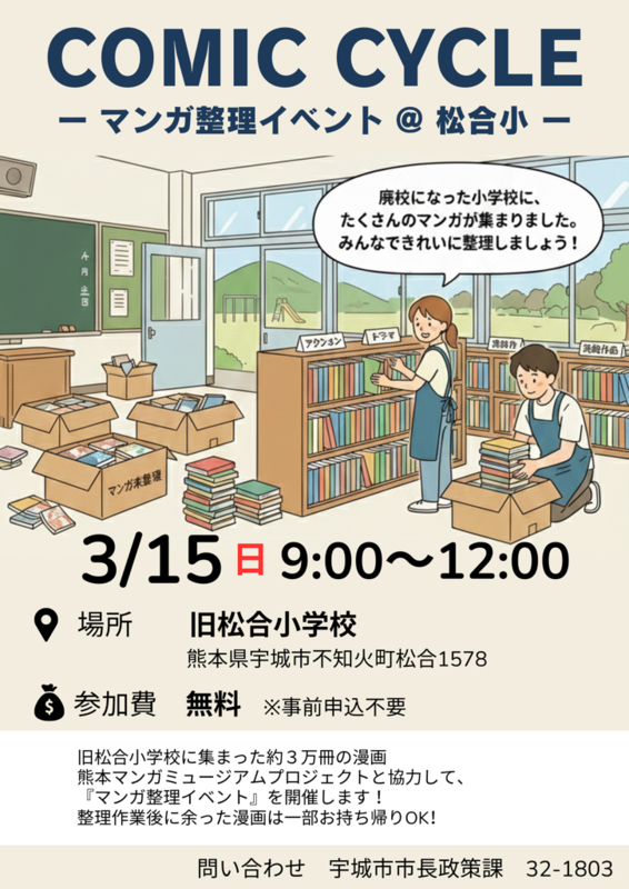 イベントポスター