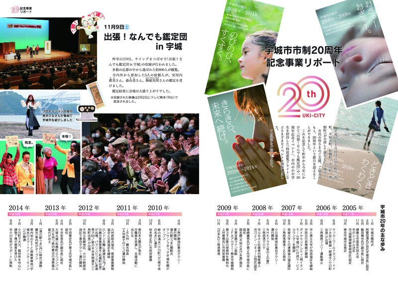 4ページ目と5ページ目の画像。詳細はPDFをご確認ください