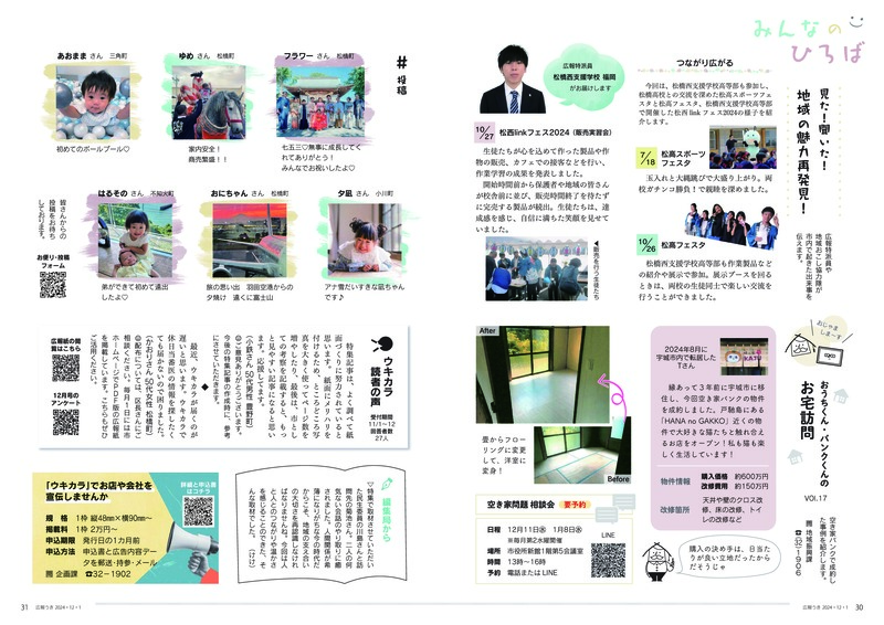 30ページ目と31ページ目の画像。詳細はPDFをご確認ください