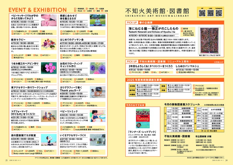 24ページ目と25ページ目の画像。詳細はPDFをご確認ください