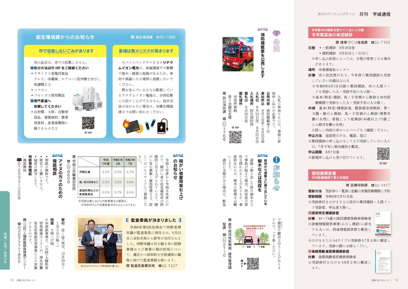 一括ダウンロード_ページ_10.jpg