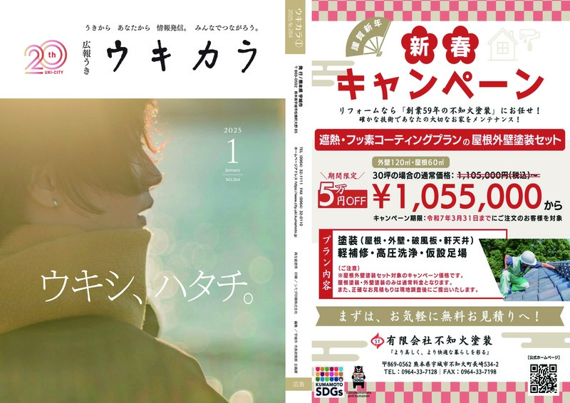 1ページ目と36ページ目の画像。詳細はPDFをご確認ください