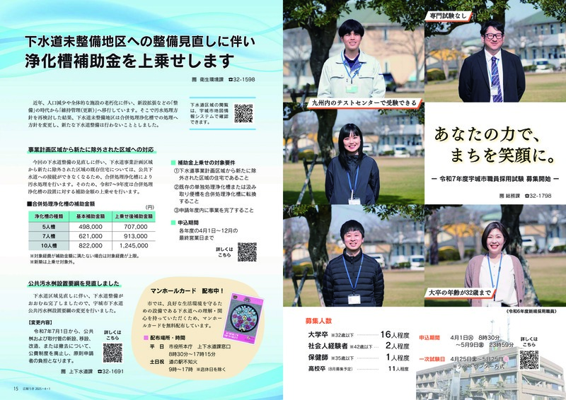 14ページ目と15ページ目の画像。詳細はPDFをご確認ください