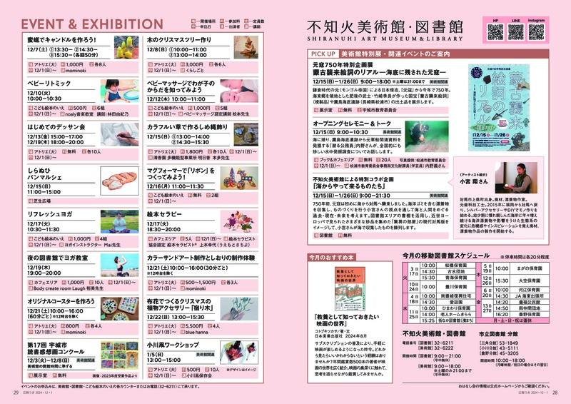 28ページ目と29ページ目の画像。詳細はPDFをご確認ください