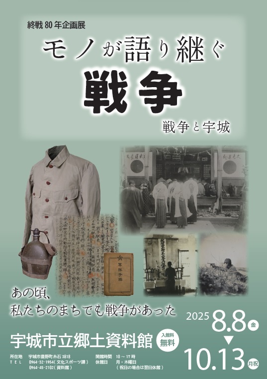 企画展のチラシ画像。詳細はPDFをご確認ください