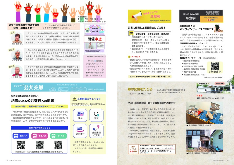 一括ダウンロードa_ページ_08.jpg