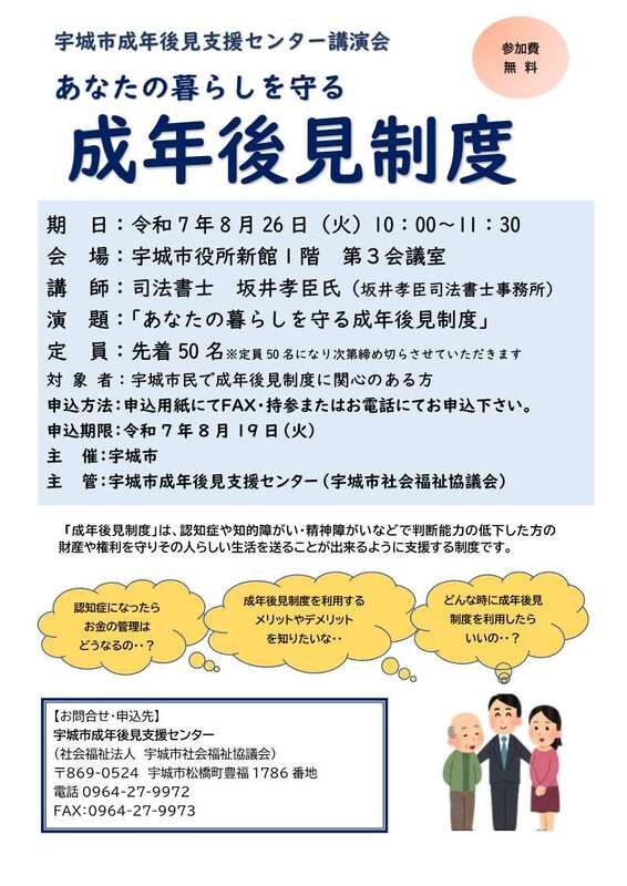 講演会申込書.jpg