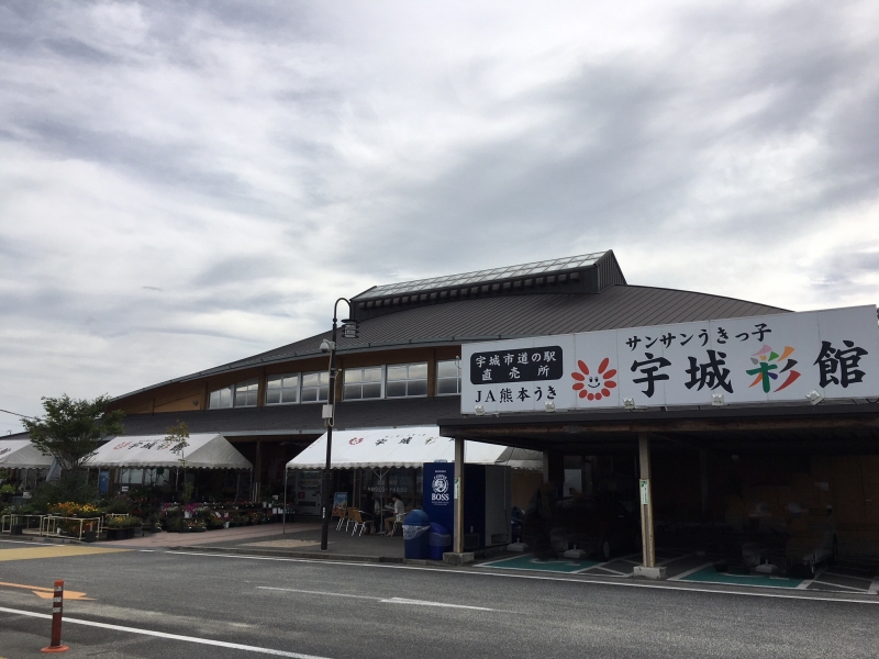 宇城彩館 外観写真です
