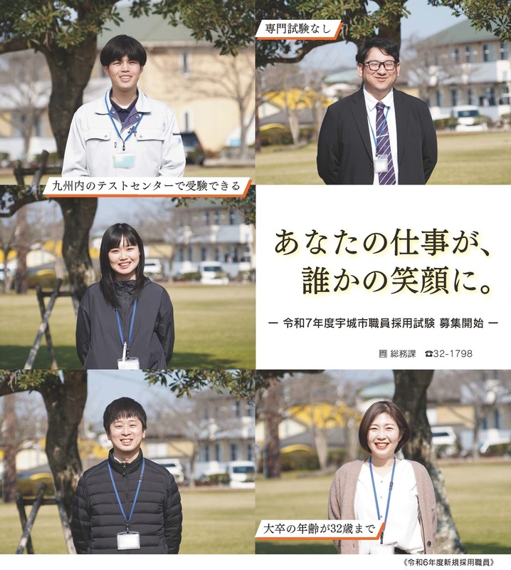 職員募集のバナー画像