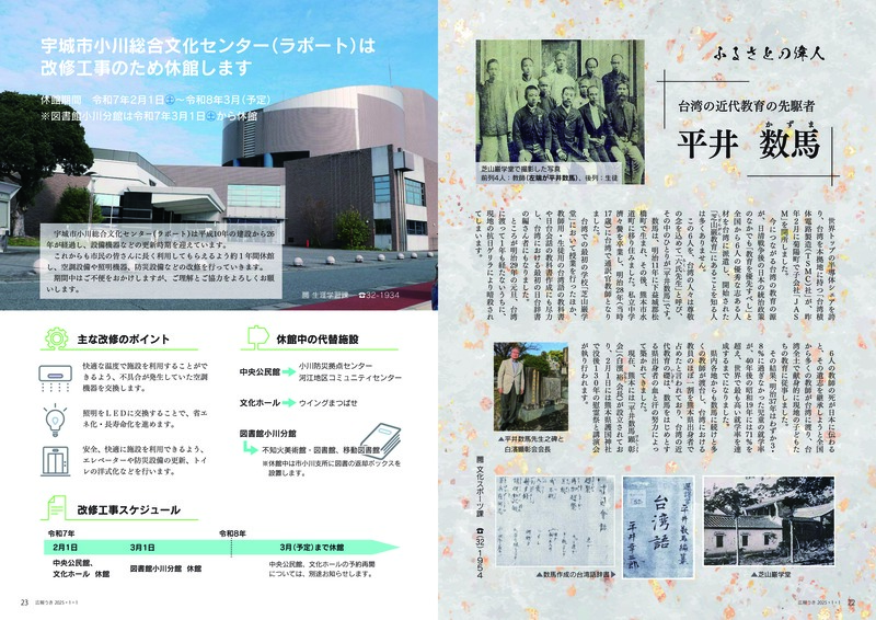 22ページ目と23ページ目の画像。詳細はPDFをご確認ください