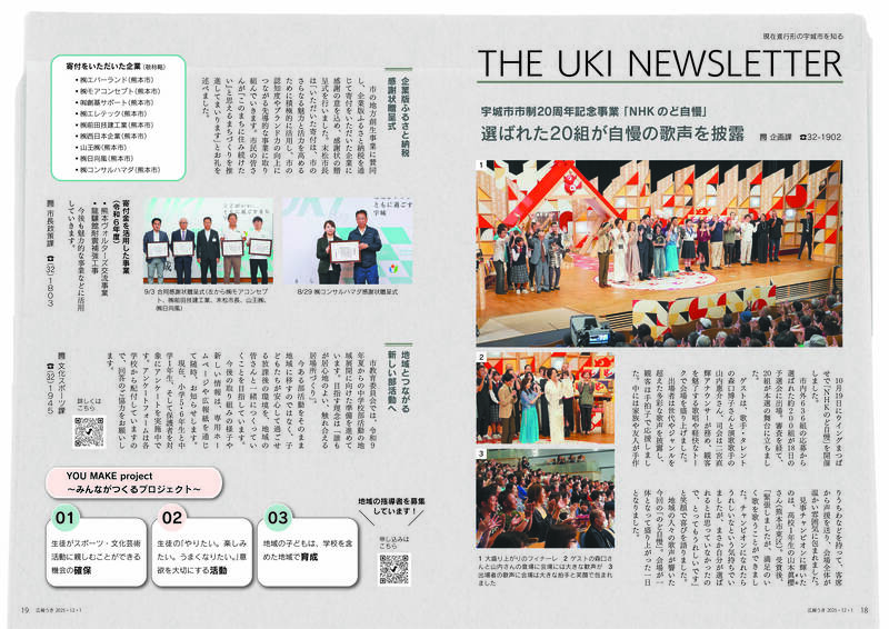 ウキカラ12月号納品用見開きs_ページ_10.jpg