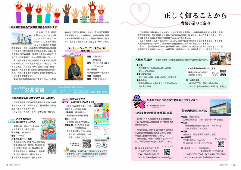 ウキカラ8月号納品用見開き_ページ_07.jpg