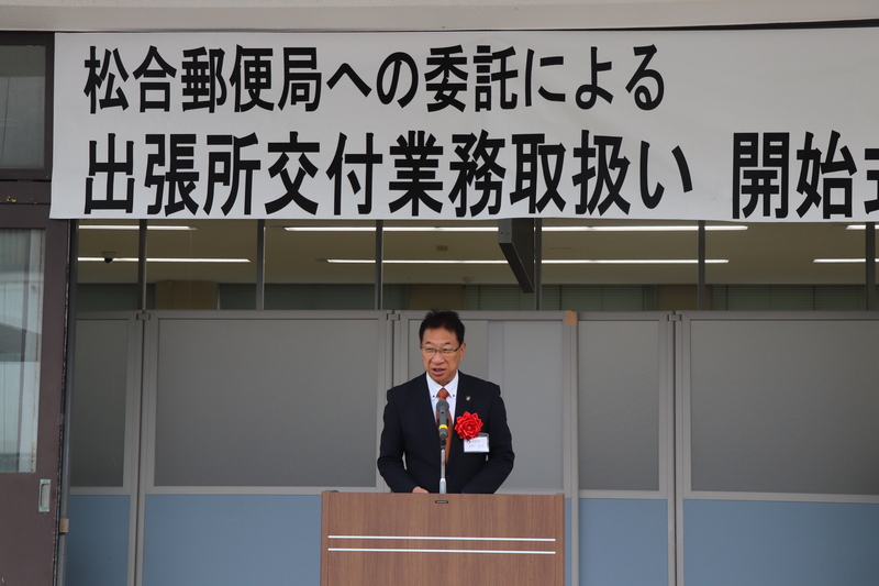 あいさつを述べる末松市長の写真