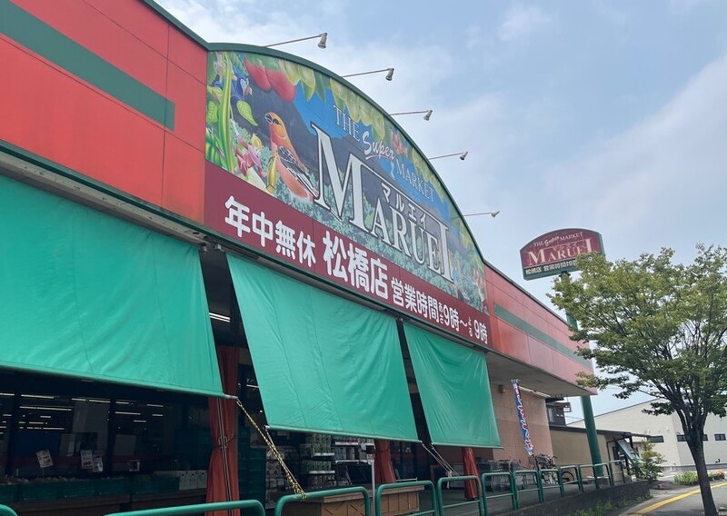 マルエイ松橋店の外観写真