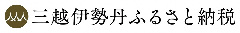 ふるさと納税サイト 三越伊勢丹ふるさと納税のバナーリンク(外部リンク)画像